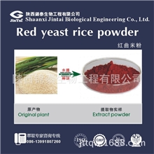 【热销】降压降糖功能性红曲米粉、红曲粉