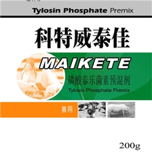 兽禽批发磷酸泰乐菌素预混剂禽畜呼吸道与大肠杆菌混合感染