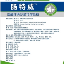 兽药批发禽畜大肠杆菌、肠炎、气喘病；禽霍乱、伤寒、肠毒综合症