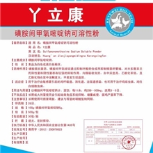 兽药磺胺间甲氧嘧啶纳家禽球虫病、白冠病、鸭霍乱鸭传染性浆膜炎