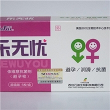 成人性保健用品隐形安全套避孕套他她爱牌乐无忧避孕栓代理批发