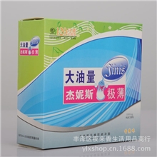 成人性用品避孕杰妮斯夜场桑拿专用安全套120只光面大油量避孕套