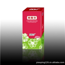 雨雾浓避孕套低价处理成人性用品胜杰士邦杜蕾斯安全套