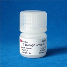 D-生物素(维生素H)；58-85-5；D-Biotin；VitaminB7；VitaminH