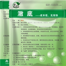 供应底改系列澈底，去除有害物质能力强，高分子聚合物，吸附剂