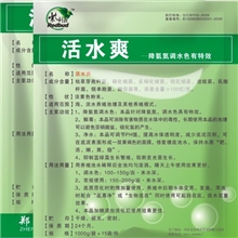 供应降氨氮，调水色系列活水爽，硫化细菌，放线菌，酵母菌