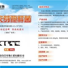 地衣芽孢杆菌-河南金百合微生态制剂|饲料添加剂专业厂家