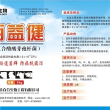 百益健-复合益生菌|河南复合微生态制剂|饲料添加剂专业厂家