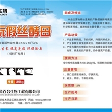 产朊假丝酵母-河南金百合微生态制剂|饲料添加剂专业厂家