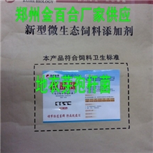 em菌蛋鸡养殖技术金百合厂家报价