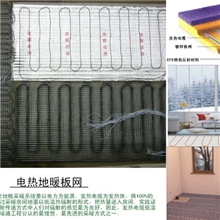 【按平米计价】诚招全国各省、市、地区电热板代理加盟商