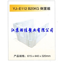 低价出售白色周转箱塑料框周转箱