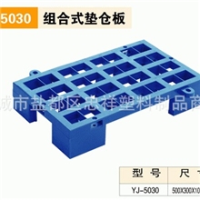 厂家供应优质YJ1411-C塑料托盘质量保证六天包换