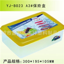 【厂家直销】优质A3#塑料保鲜盒塑料饭盒系列产品