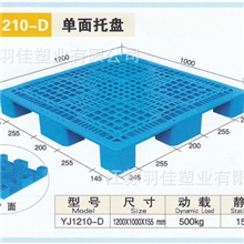江苏羽佳塑业有限公司塑料托盘厂家