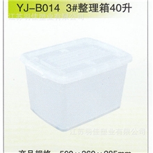 厂家直销收纳箱整理箱PP塑料材质