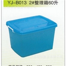 厂家供应优质塑料收纳箱、收纳盒