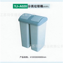 厂家生产分类户外塑料垃圾桶