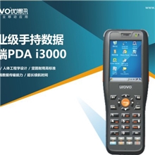 供应优博讯Urovo工业级手持终端优博讯i3000