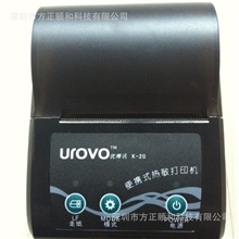 便携式蓝牙热敏打印机-K20
