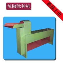 牟平建材仪器专业供应辣椒除种机优质价廉