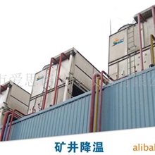 供应矿井降温制冰机
