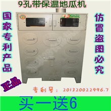 九孔地瓜炉地瓜机器（带保温）烤红薯烤芋头烤玉米烤山药烤番薯