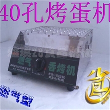 40孔燃气烤蛋机|烤鹌鹑蛋机|烤鸟蛋机|鸟蛋炉|烤蛋炉