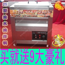 25型燃气油水分离油炸锅、自动控温油炸机、炸油条、麻花机、炸肉