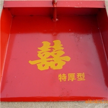 供应【特厚耐用型】撮箕，灰斗！带喜字