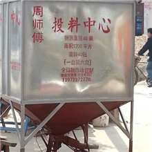 投料中心