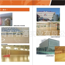 武术训练场馆地板，训练场馆木地板，运动地板