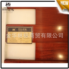 专业批发供应天然自然香脂木豆木地板复合木地板实木地板厂家