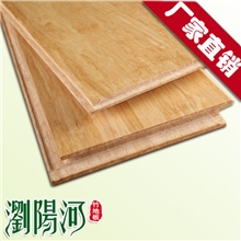 【浏阳河】本色重竹地板直销重竹木地板价格重竹地板厂家批发