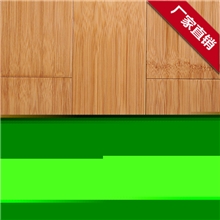 【浏阳河】平压碳化实竹地板哑光对节竹木地板批发竹子地板厂家