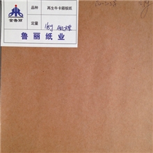 金鲁丽A级木浆挂面箱板纸130克