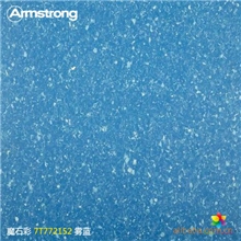 阿姆斯壮魔石彩雾蓝7T772152最畅销同质透心块材耐磨防水PVC地板