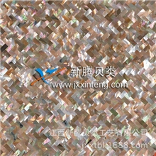 厂家供应简约贝壳马赛克密拼背景墙具有防火功能MP011