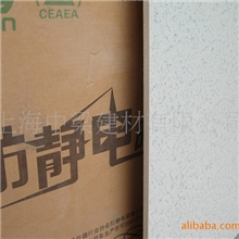 防尘、防火国家专利新型直铺式通体防静电瓷砖