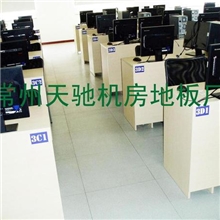 生产美露品质的架空活动地板，边条不脱落，面板不爆口静电地板。