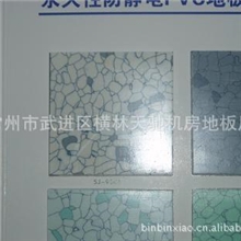 专业供应PVC防静电地板,使用寿命长，含增塑剂，地面直铺，常州
