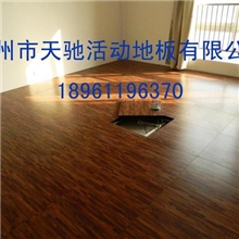 供应地毯面(PVC)架空活动地板,林德纳地板品质，平整度高，常州。