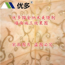 优多镏金色双组美缝剂微晶石高档瓷砖填缝美缝硬度高防水不脱落