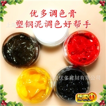 上海厂家直销塑钢泥等专用棕色调色膏调色效果好无色差