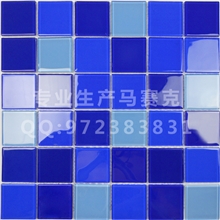 [特价促销]5cm/4.8cm大块三色蓝玻璃马赛克泳池工程
