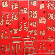 【祥兴建材】红底镀金福字客厅抛金砖背景墙瓷砖/卫生间抛晶地砖