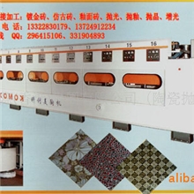 对外加工抛光：陶瓷镀金抛晶砖、仿古砖、腰线等