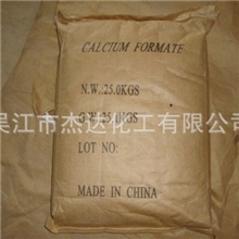 专业提供各级砂浆甲酸钙98%吴江工业级甲酸钙