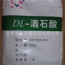 化工原料酒石酸