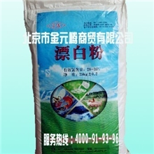 厂家直销水处理药剂漂白粉咨询热线：4000-91-93-96